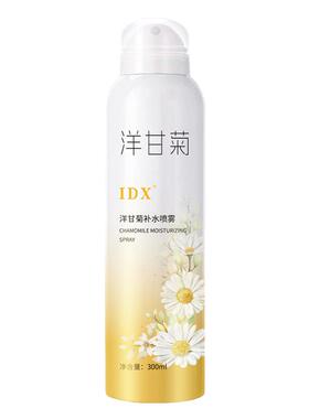 IDX洋甘菊补水喷雾肌肤保湿舒缓