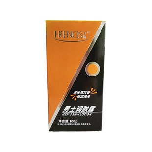 有情7蒲公英男士润肤露蜂胶补水保湿乳液擦脸面霜滋润嫩肤护肤100