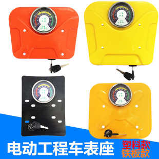 电动三轮车电量表盘工程车表座工地灰土车配件改装架钥匙门电压表