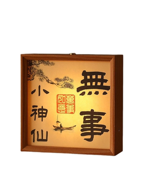 古风书法相框小夜灯摆件发光摆台
