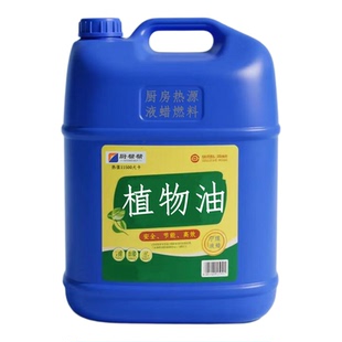 植物油白油商用厨房燃料油电喷灶专用宁煤液蜡2号大桶流水席大席