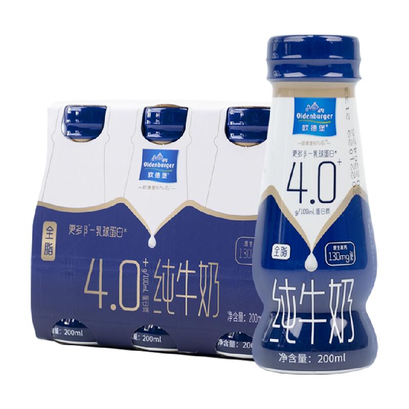 欧德堡4.0蛋白质全脂纯牛奶200ml*24瓶早餐便携装儿童学生牛奶