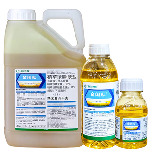 利尔金闲耘11%精草铵磷铵盐膦正品安胺除草磷农药胺盐除草剂
