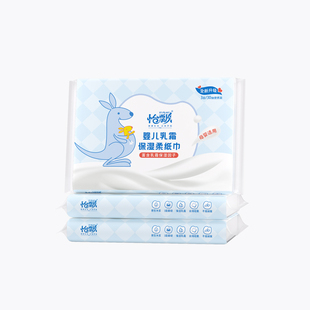怡飘乳霜纸云柔巾柔纸巾婴儿必备保湿抽纸手口专用出门便携30抽m