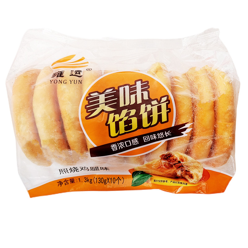 雍运整箱早餐饼馅饼小吃半成品