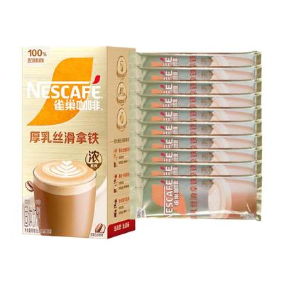 雀巢咖啡 金牌馆藏系列厚乳丝滑拿铁三合一速溶咖啡条装