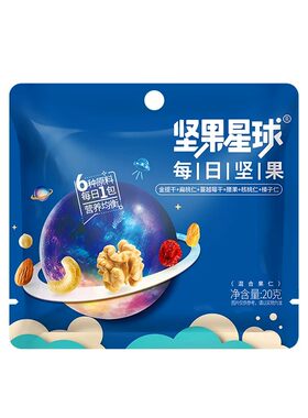 沃隆正品坚果星球独立包装