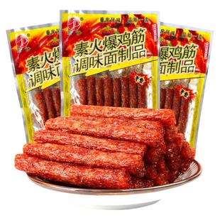 君仔素火爆鸡筋50包麻辣面筋儿时经典辣条年货小零食休闲小吃食品