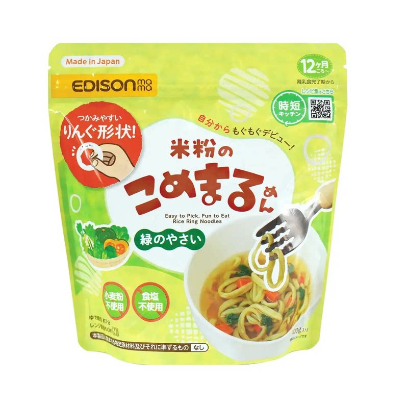 Edison 婴幼儿圈形米乌冬蔬菜100g12个月起 速食面宝宝辅食婴儿版