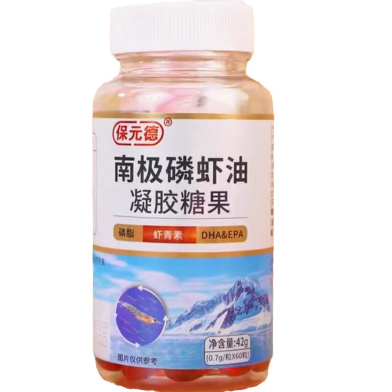名老验方堂深海南极磷虾油无糖型