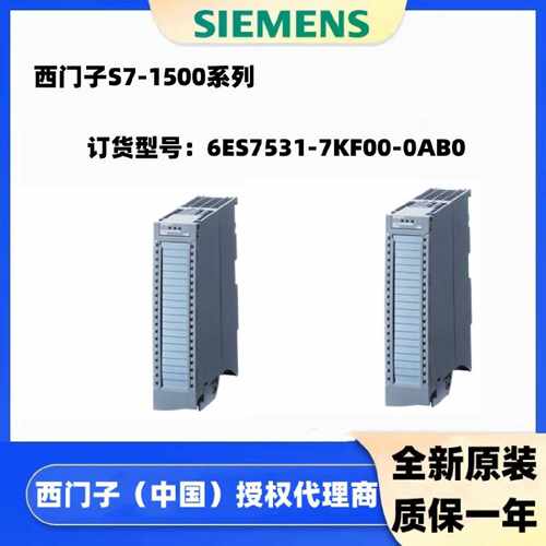议价6ES7531-7KF00-0AB0西门子S7-1500输入模块6ES7 531-7KF00-0A