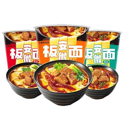 今麦郎板面桶面整箱安徽非油炸速食方便面泡面桶装旗舰店麻辣香辣