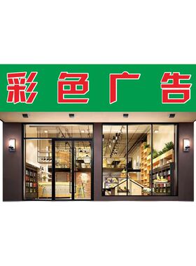 办公室贴膜膜玻璃门腰线防撞广告