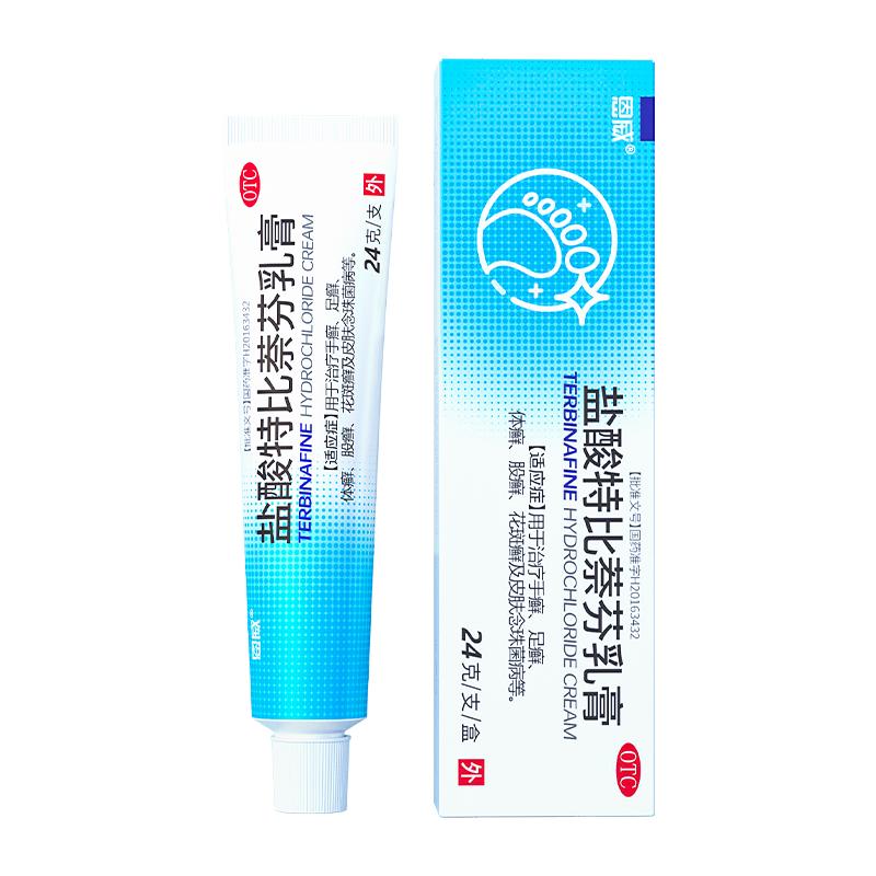 盐酸特比萘芬乳膏正品旗舰店脚气止痒脱皮杀菌汗斑股藓专用药罗芬