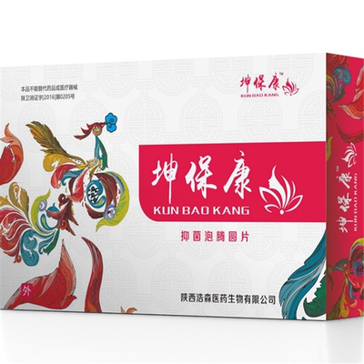 妇科清宫丸排毒丸拉线正品排行榜子宫毒私处女郎护理棒凤宝宁保