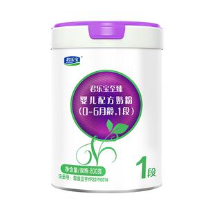 君乐宝至臻A2奶牛奶粉1段婴儿配方牛奶粉0-6个月805g*6罐