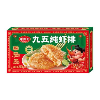 逮虾记新鲜广西北海鲜虾活虾