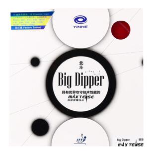 银河 北斗2乒乓球胶皮球拍反胶套胶正手粘性9035神弩Big Dipper