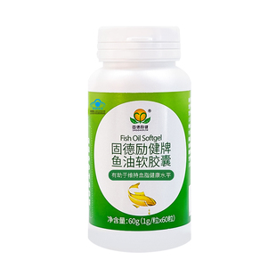 固德励健深海鱼油软胶囊omega3高纯度EPA DHA助维持血脂健康水平