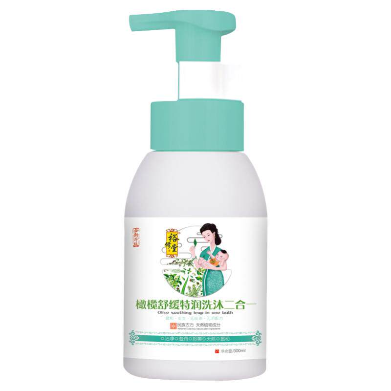 裕修堂橄榄洗沐二合一洗澡乳液