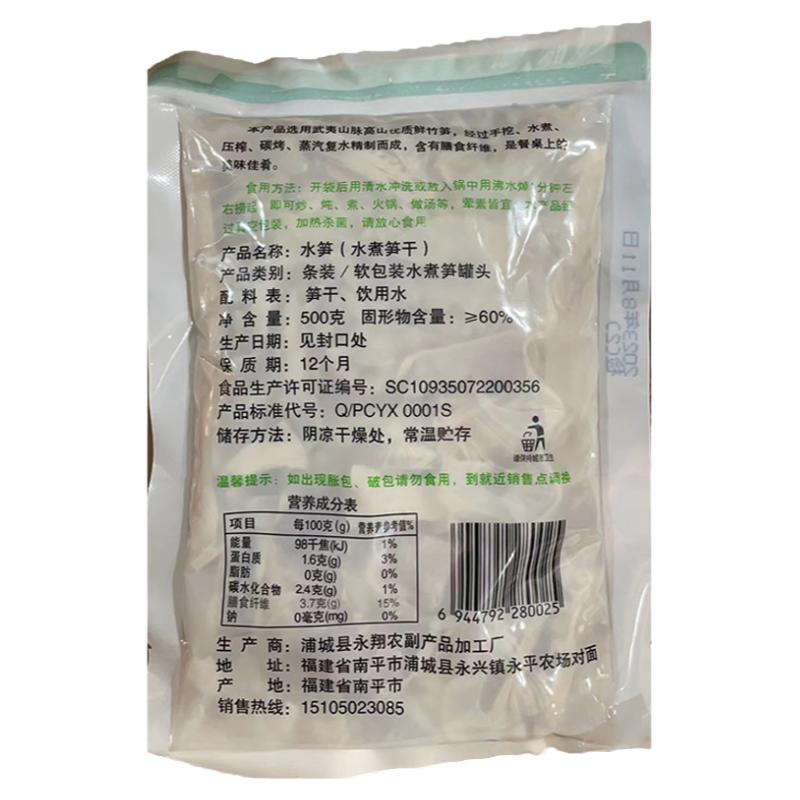 春升水笋永安特产笋干500g 无需泡发 鲜脆脆嫩笋 5包多省包邮