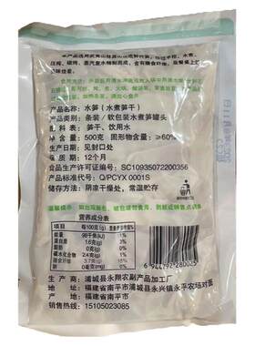春升水笋永安特产笋干无需泡发脆