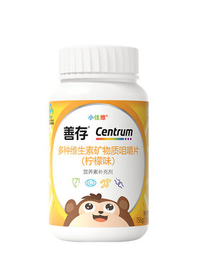160片善存小佳维儿童复合维生素