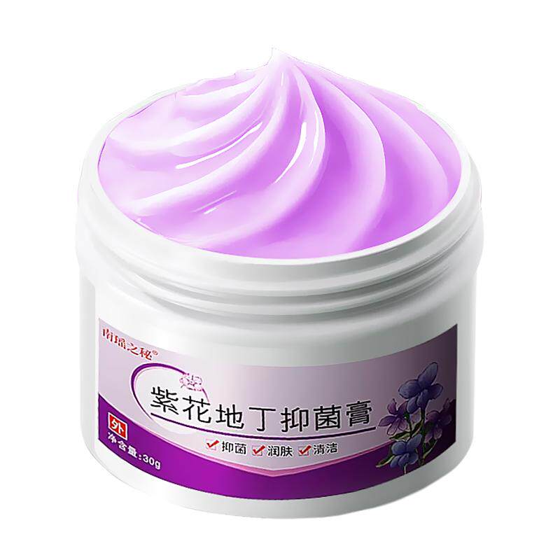 大药房紫花地丁官方旗舰店正品手足杀菌止痒透皮肤膏抑菌膏真菌王