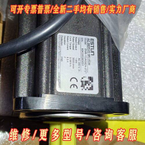 埃斯顿伺服电机EMR10JASB24J721议价维修