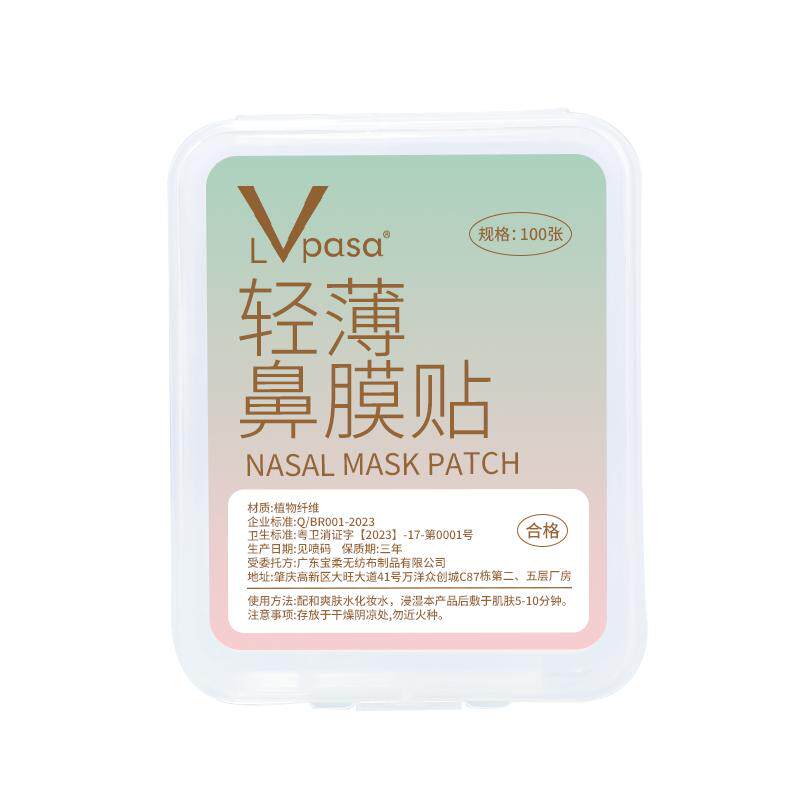 一次性鼻膜纸补水去黑头贴纸T区鼻头湿敷美容院专用化妆棉面膜纸