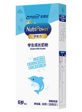 【秒杀】美赞臣学优力5段6-14岁学生奶粉儿童成长奶粉30g*3条
