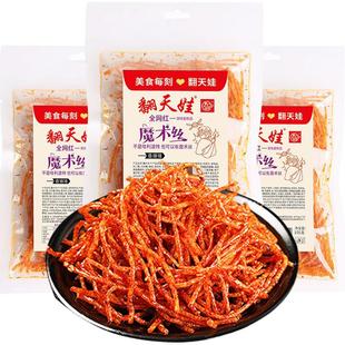 翻天娃魔术丝辣条101g爆辣网红爆款麻辣零食小吃儿时经典湖南特产