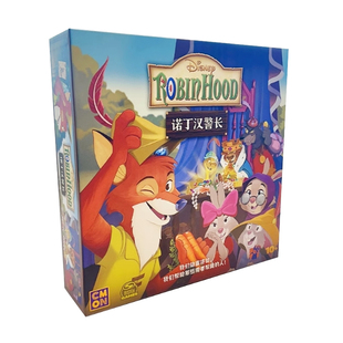 诺丁汉警长桌游儿童益智思维训练谈判心里博弈游戏亲子互动玩具