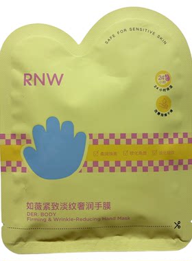 RNW如薇紧致淡纹保湿手膜
