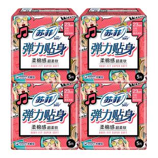 苏菲官方卫生巾230mm棉柔日用姨妈巾纯棉组合装一整箱60片