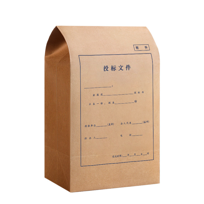 投标文件袋A4大容量标书密封袋招标文件袋牛皮纸档案袋投标专用资料袋收纳袋15cm加厚送不干胶密封条