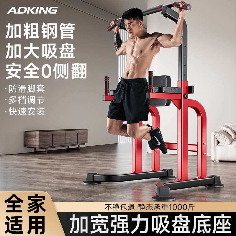 单杠室内家用引体向上架拉伸健身器材杆家用家庭吊单杠单落地双杆