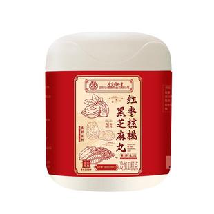 红枣核桃桑葚九蒸九晒五黑芝麻丸无糖孕妇女神养生丸发官方旗舰店