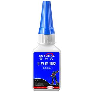 粘手办模型修复专用强力胶水高达玩具乐高积木建筑小房屋相册画框塑料金属玻璃亚克力硬pvc材质万能速干胶