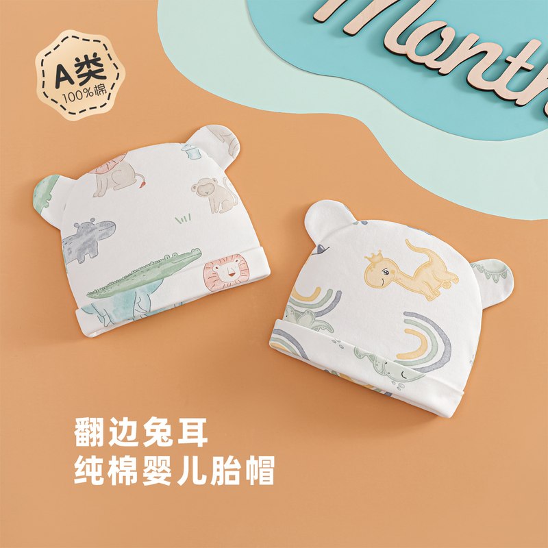 新生儿秋冬季胎帽a类纯棉婴儿帽子可爱无骨新生宝宝产房护囟门帽