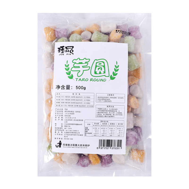 奶茶店专用鲜芋仙成品甜品芋圆