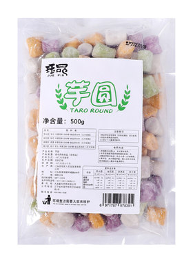 奶茶店专用鲜芋仙成品甜品芋圆