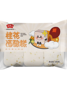 桂花酒酿糕发糕软糯米糕淮香源米糕发糕早餐爱心米糕白糖桂花糕