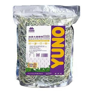 予诺佑宠·加提二番提摩西草兔子干草晒干荷兰猪龙猫侏儒兔提莫西