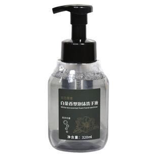 两面针东方草本白茶青蒿茉莉花泡沫型洗手液手部温和清洁保湿酒店