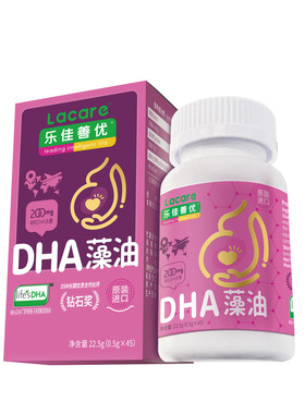 乐佳善优DHA藻油dha孕妇孕妈妈孕期哺乳期dha进口 3盒装135粒