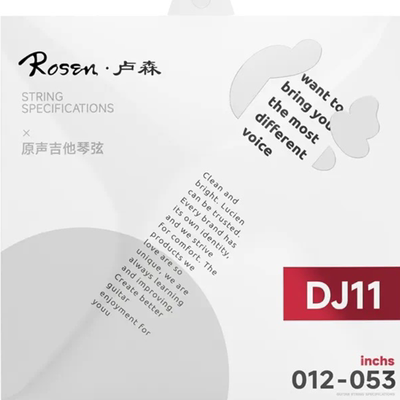 卢森吉他琴弦民谣吉他弦一套