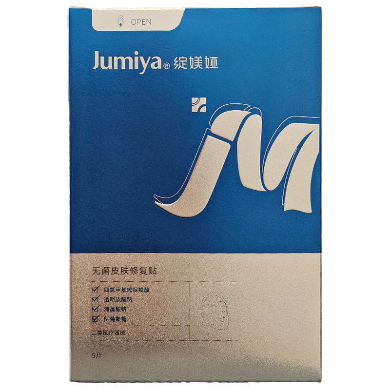 绽媄娅械准字号医用敷料透明质酸钠抗敏舒缓医美修护非面膜5片/盒