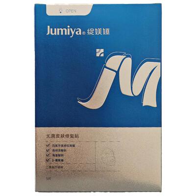 绽媄娅械准字号医用敷料透明质酸钠抗敏舒缓医美修护非面膜5片/盒