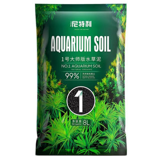 尼特利水草泥鱼缸专用水藻泥生态草缸底砂营养土开缸伴侣水草基肥
